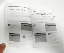 【同梱OK】 Lotus Notes 4J (ロータス ノーツ) 付属冊子 ■ ノーツ入門_画像2