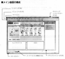 【同梱OK】 会計王 15 ■ ソリマチ ■ 会計ソフト ■ Windows ■ 財務会計 ■ 経理_画像5