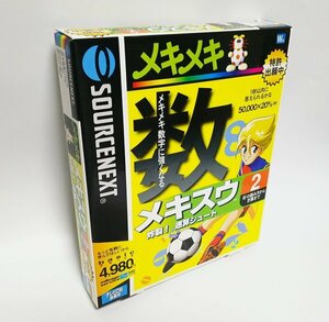 【同梱OK】 メキスウ 2 ■ 算数学習ソフト ■ Windows ■ 小学生向け ■ ゲームで遊びながら勉強を！！