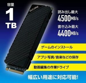 ALLONE PS5 内蔵 M.2 SSD 1TB ヒートシンク搭載 一体型 & PS5用マルチ充電スタンド 