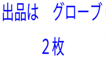 新品■送料無料■ミズノ■2020.4■強革 0.8（キョウカク）■5MJML011■ホワイト■２枚■23.0■『握る』を本気で考えました だから厚い革_画像6