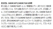 新品■キャロウェイ■2024.3■CHROME TOUR■クロムツアー■トリプル・トラック■イエロー■１０ダース■LSから受け継ぎ、超えた飛距離性能_画像7