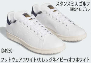  new goods # Adidas #2024.3# Stansmith Golf #ID4950# foot wear - white | college navy | eggshell white #26.5CM# regular goods 
