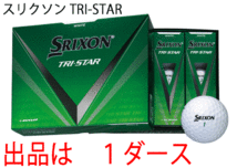 新品■ダンロップ■2024.3■スリクソン■TRI-STAR5■ホワイト■１ダース■打感をソフト化 + アプローチスピン量UP■正規品_画像1