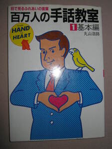 ヤフオク 手話 指文字の中古品 新品 未使用品一覧 ヤフオク 手話 指文字の中古品 新品 未使用品一覧
