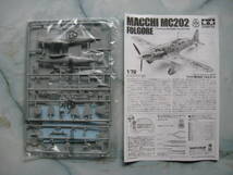 1/72マッキMC202フオルゴーレ（イタリア空軍機）タミヤ当時品未開封_画像5