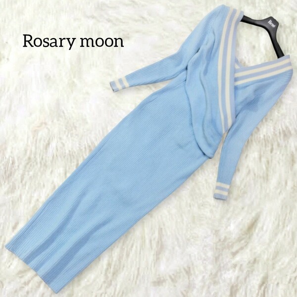 32 【Rosary moon】 ロザリームーン カシュクール タイトワンピース セーラーボーダー ニットワンピース 水色 ブルー 背中開き 春夏 ライン