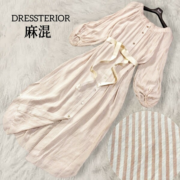 34 【DRESSTERIOR】 麻混 リネン混 ストライプ シャツワンピース ロングワンピース 薄手 ベルト 春夏 オフショルダー 長袖 ドレステリア