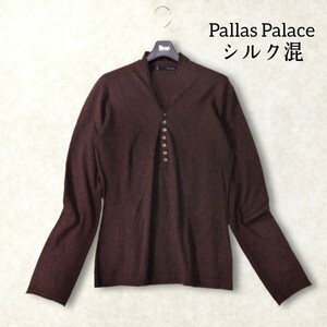 25 【Pallas Palace】 パラスパレス シルク混 ハーフボタン ニット セーター トップス 3 ブラウン 茶 ボルドー Vネック 長袖 薄手 春 秋 