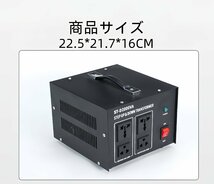 降圧 昇圧 兼用型 3000W 変圧器 トランス アップ ダウン 両用型変圧器 ポータブルトランス 3000VA 100V/110V 220V/240V 変換_画像3