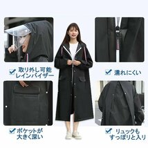 二重つば レインコート レインウェア 男女兼用 長め ポンチョ 雨具 カッパ レディース メンズ 雨合羽 リュック対応 防水 レインウエア_画像5