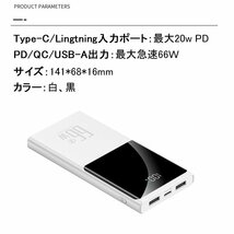 薄型 急速充電 大容量30000mAh スマホ充電　モバイルバッテリー PSE認証　iPhone iPad Android PD3.0 USB Cポート デュアル QC 4.0 USBA_画像8