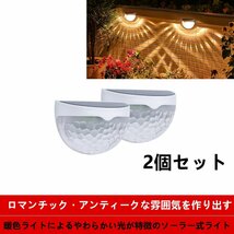 LEDソーラーライト 屋外 明暗センサー センサーライト 庭　玄関 暖色　黄色　ハロゲン　電球色　飾りライト　_画像1