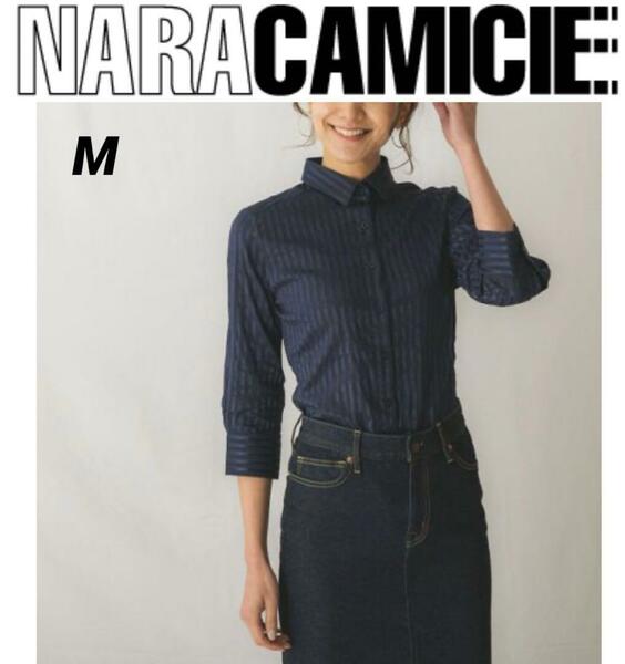 NARACAMICIE ナラカミーチェ　サテンストライプ　七分袖シャツ　ネイビー　M シワになりにくい