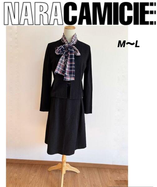 NARACAMICIE ナラカミーチェ　フォーマル　スーツ　セットアップ　ノーカラー　ジャケット　スカート　M〜L