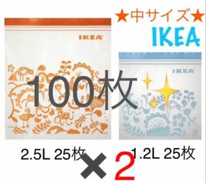 IKEA ジップロック ISTAD 2.5L 1.2L 100枚 イケア 保存袋