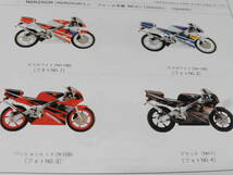 ☆NSR250R/SE/SP MC16/MC18/MC21 サービスマニュアル＆パーツリスト　ロスマンズ ☆_画像6