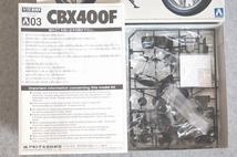 未開封品★1/12 ホンダ CBX400F アオシマ 青島文化教材社 バイクシリーズ No.3 プラモデル_画像6