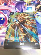 BANDAI CARD GAMES Fest 23-24　来場者特典　孫悟空　FS02-04　ドラゴンボールスーパーカードゲーム　フュージョンワールド_画像1