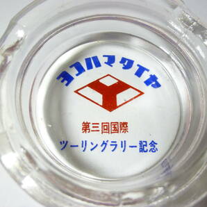 昭和レトロ YOKOHAMA ヨコハマタイヤ 第三回国際ツーリングラリー記念 灰皿 当時物の画像1