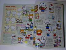 KT147★希少★Vintage!!★ SANRIO 1992年当時物　サンリオフレンズ創刊号　世界のスーパーフレンド「ハローキテイ大研究」 116ページ_画像4