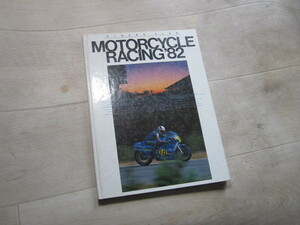 RIDERS CLUB MOTORCYCLE RACING '82 モーターサイクルレーシング８２　昭和58年発行　ライダースクラブ