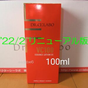  リニューアル版 100ml VC100エッセンスローションEX ドクターシーラボ シーラボ VC100