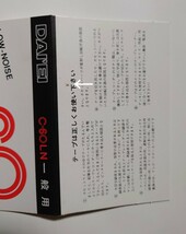 カセットテープ　DAI’EI　C-60LN　ダイエー　当時物　使用品_画像8