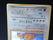 ポケモンカード 旧裏面【渦巻き】ポケカ 旧裏 カイリュー ホロ エラー 第3弾 化石の秘密1997 たたきつける うずまき ドラゴン ポケモン_画像4