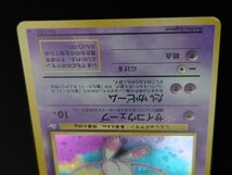 ポケモンカード 旧裏面 ミュウ 【渦巻き/エラー】サイコウェーブ たいかビーム 旧裏 第3弾 化石の秘密 ポケカ ホロ 1997 Mew LV.23 old_画像4