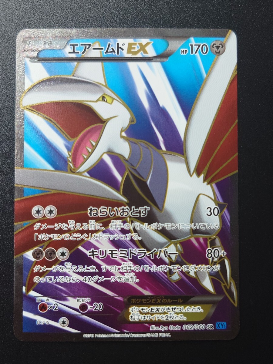 Yahoo!オークション -「ポケモンカード エアームドex」の落札 Yahoo!オークション -「ポケモンカード エアームドex」の落札