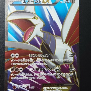 【アンリミ】 ポケモンカード SR エアームドEX 080/076 拡張パック コレクションX XY アンリミテッド 2013 ポケカ XY1x ポケットモンスター