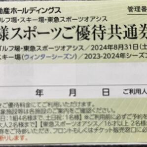 送料63円/ニセコ グラン・ヒラフ ハンターマウンテン塩原 マウントジーンズ那須 たんばら 斑尾 蓼科 東急不動産 リフト券割引券の画像1