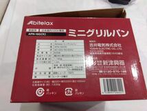 美品 Abitelax アビテラックス ミニグリルパン APN-16G 調理器具 ホットプレート 一人鍋 k6797_画像10