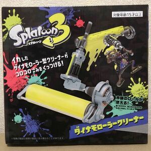 Splatoon 3 ダイナモローラークリーナー 未開封新品 スプラトゥーン3 市販ロール使用可能 ☆☆☆