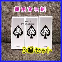 薬用育毛剤　ジョーカー　50ml×3本セット　薬用育毛エッセンス　抜け毛　薄毛　脱毛対策　男　女　メンズ　レディース　頭皮マッサージ_画像1