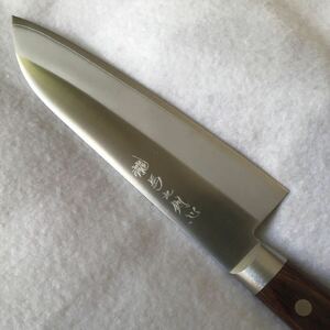 《新品 土佐刃物 送料無料》業務用万能包丁・17cm魚も捌ける、本刃研ぎ済・肉も野菜もスパッと・青鋼より切れる鋼・刃先2~3mmがサビます。