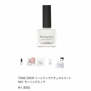 TONE DROP トーンドロップ　ネイルポリッシュ