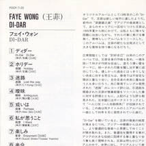 CD フェイ・ウォン 王菲 - DI DAR - 日本盤 帯付き POCP-7120 1 FAYE WONG _画像4