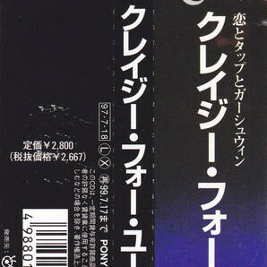 CD 劇団四季 ミュージカル クレイジー・フォー・ユー - PCCH-00068 帯付き オリジナル・サウンドトラック CRAZY FOR YOUの画像3