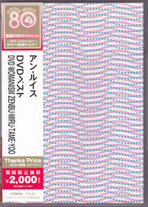 DVD アン・ルイス - WOMANISM ZENBU・MIRU・TAME・YOO - VIBL-123 帯付き ブックレット欠品 ANN LEWIS DVDベスト