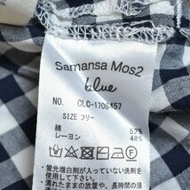 ◇450190 Samansa Mos2 blue サマンサモスモスブルー SM2 □カットソー ギンガムチェックフレンチプルオーバー サイズF レディース_画像4