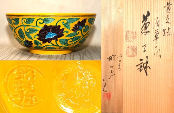 2025年最新】Yahoo!オークション -平安昭阿弥の中古品・新品・未 2025年最新】Yahoo!オークション -平安昭阿弥の中古品・新品・未