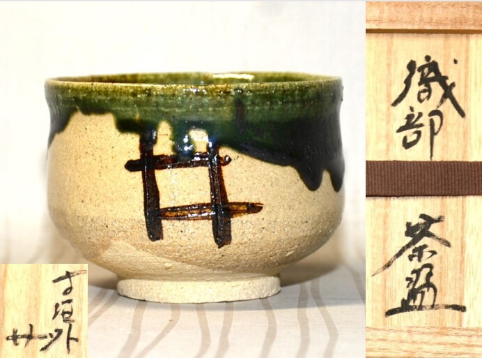 2025年最新】Yahoo!オークション -杉本貞光(茶道具)の中古品 2025年最新】Yahoo!オークション -杉本貞光(茶道具)の中古品