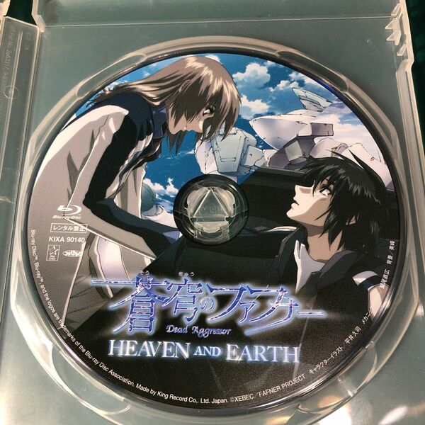 Blu-ray蒼穹のファフナー HEAVEN AND EARTH