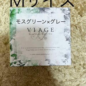 VIAGE ナイトブラ Mサイズ モスグリーン×グレー