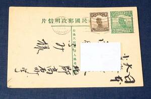 旧中国 日本差出 帆船はがき2分 0.5分切手加貼 長崎局欧文機械印 