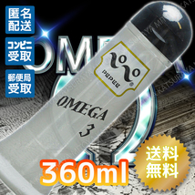 ぺぺローション オメガ 360ml ペペローション 匿名配送 送料無料_画像1