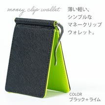 マネークリップ財布 黒+ライム メンズ二つ折財布 軽い財布 薄い財布 メンズ キャッシュレス ミニマリスト レザー_画像2