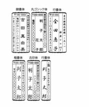 オーダーにてお作りします　ゴム印　風雅印　住所印枠付き　縦・横_画像2